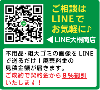 LINE大桐商店 QRコード