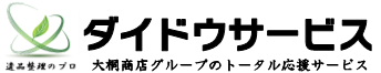 ダイトウサービス